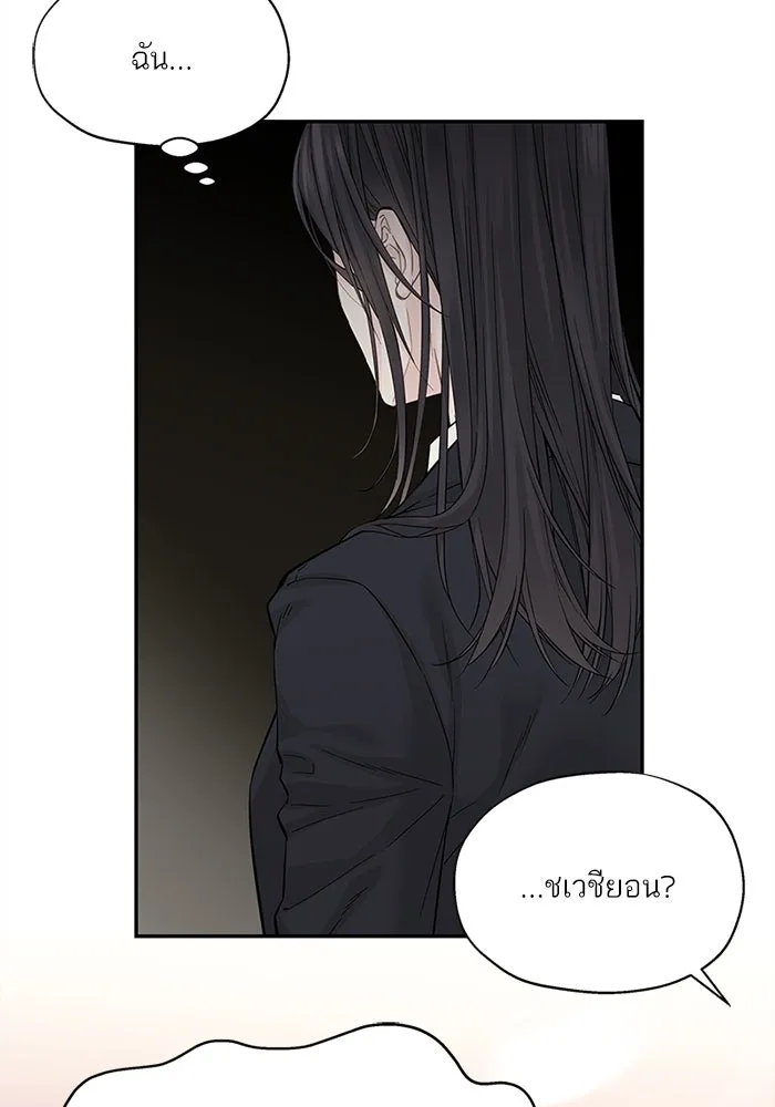 สลับรัก สลับชะตา ตอนที่ 3 รูปที่ 5