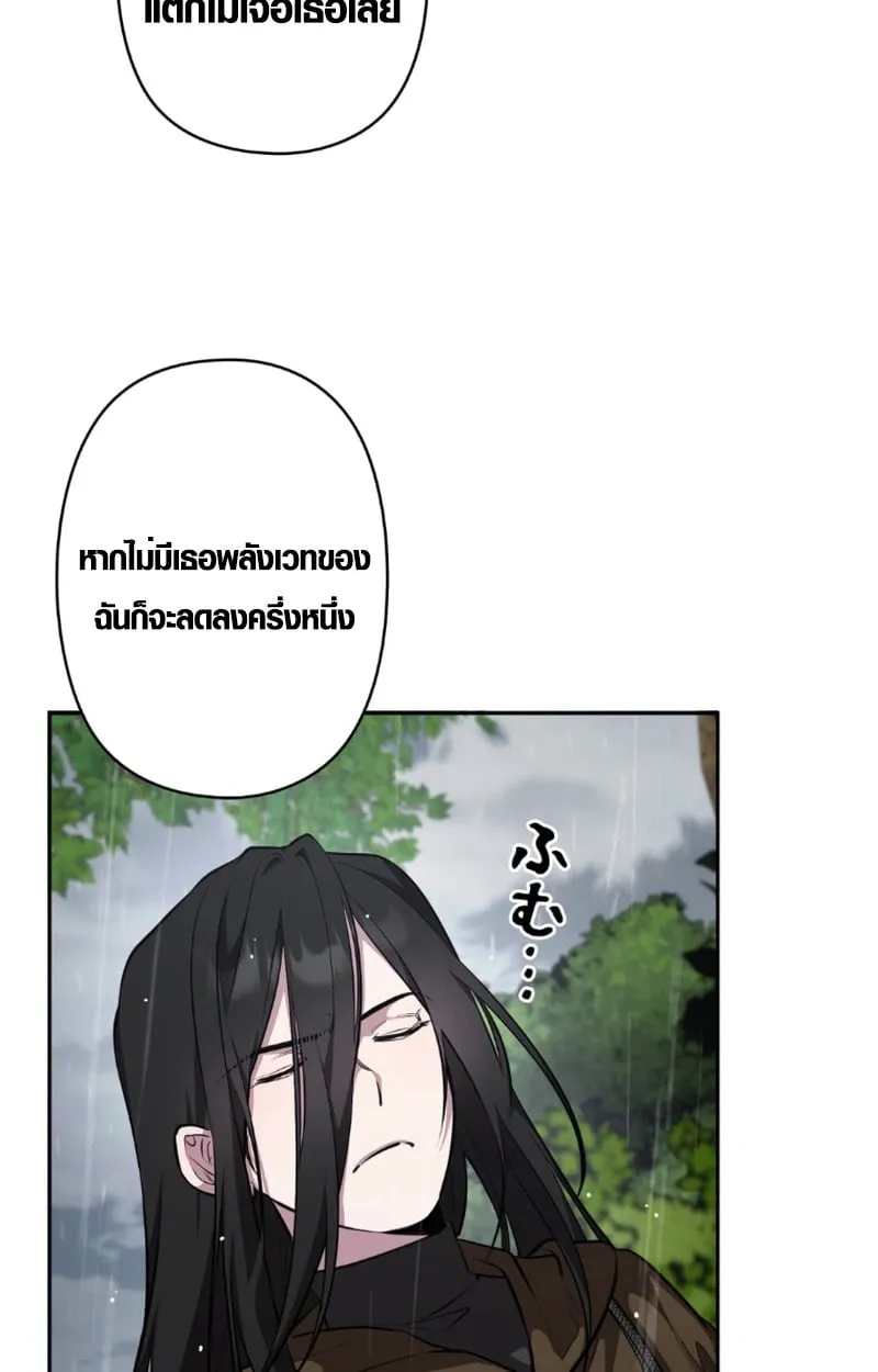 The Mighty Teacher Is a Roleplayer จากอาจารย_ปลอมๆกลายเป_นผ_แข_งแกร_งท_ส_ดซะง_น ตอนที่ ตอนที่ 13 รูปที่ 73