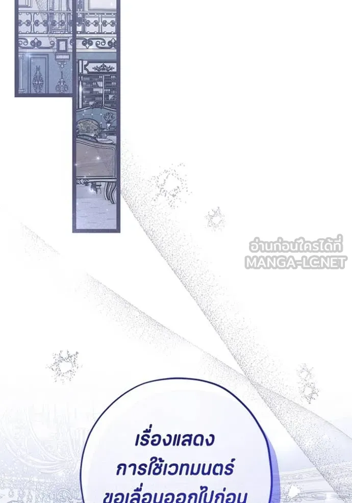 ป๊ะป๋าขา หนูลาแล้ว ตอนที่ 61 รูปที่ 63