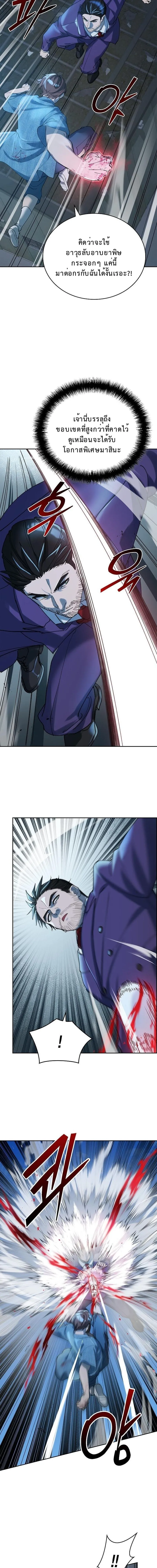 The Devil and the Ice Witch ป_ศาจและน_ำแข_ง ตอนที่ ตอนที่ 28 รูปที่ 3