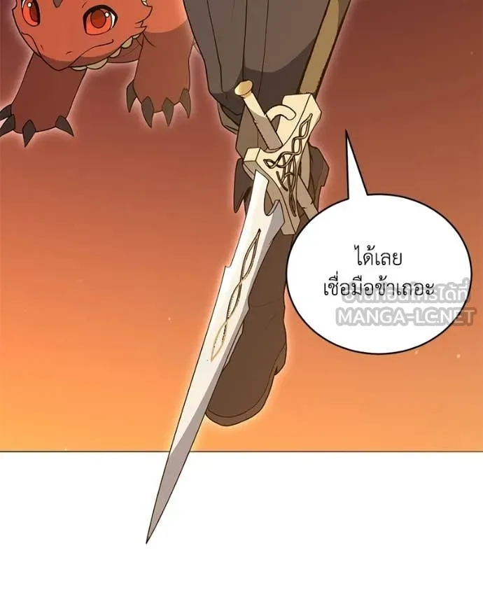 คนสวนโลกฮันเตอร์ ตอนที่ 105 รูปที่ 48