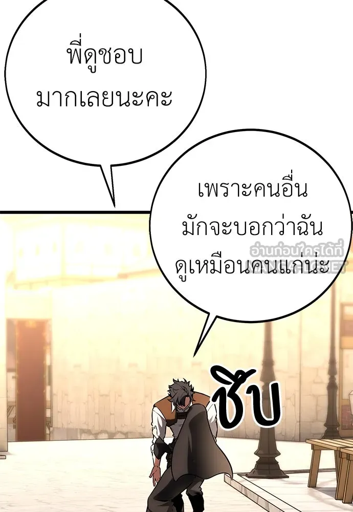 ไอ้เพลเยอร์นั่น ฉันฆ่ามันเอง ตอนที่ 53 รูปที่ 12