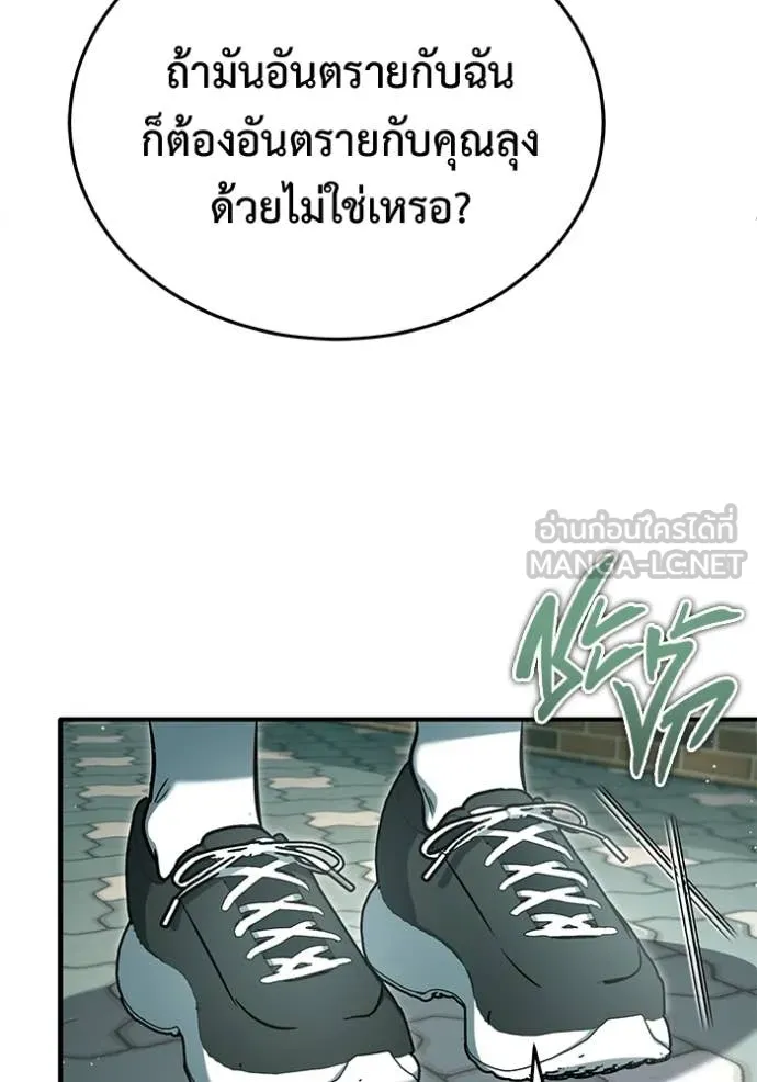 Regressor’s Life Aft ตอนที่ 65 รูปที่ 129