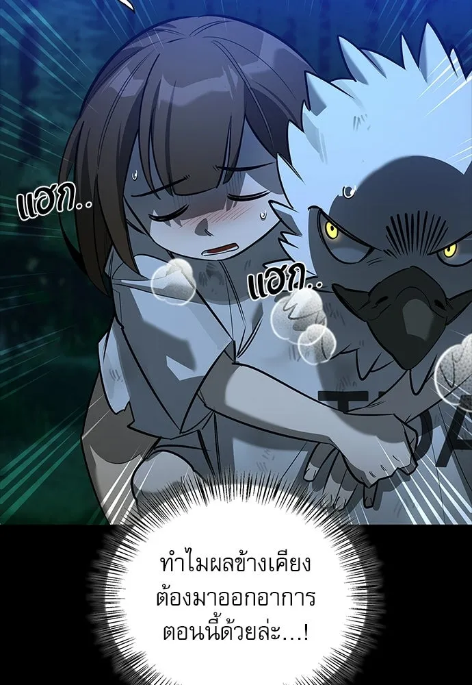 ชีวิตฮีลใจนายฮันเตอร์คลาส S ตอนที่ 14 รูปที่ 5