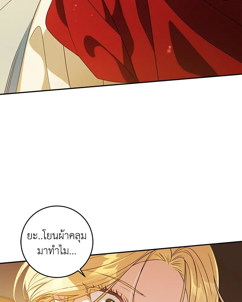 ดัชเชสเชลย ตอนที่ 3 รูปที่ 13