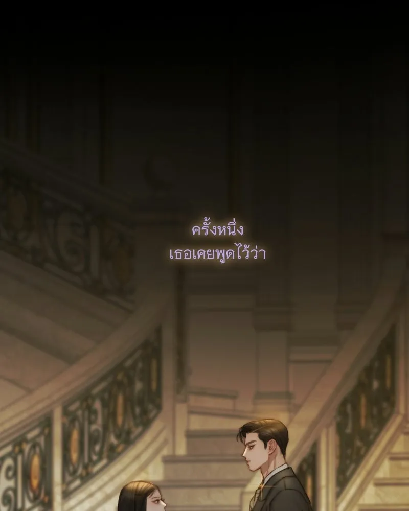 เซเรน่า ตอนที่ 134 รูปที่ 55