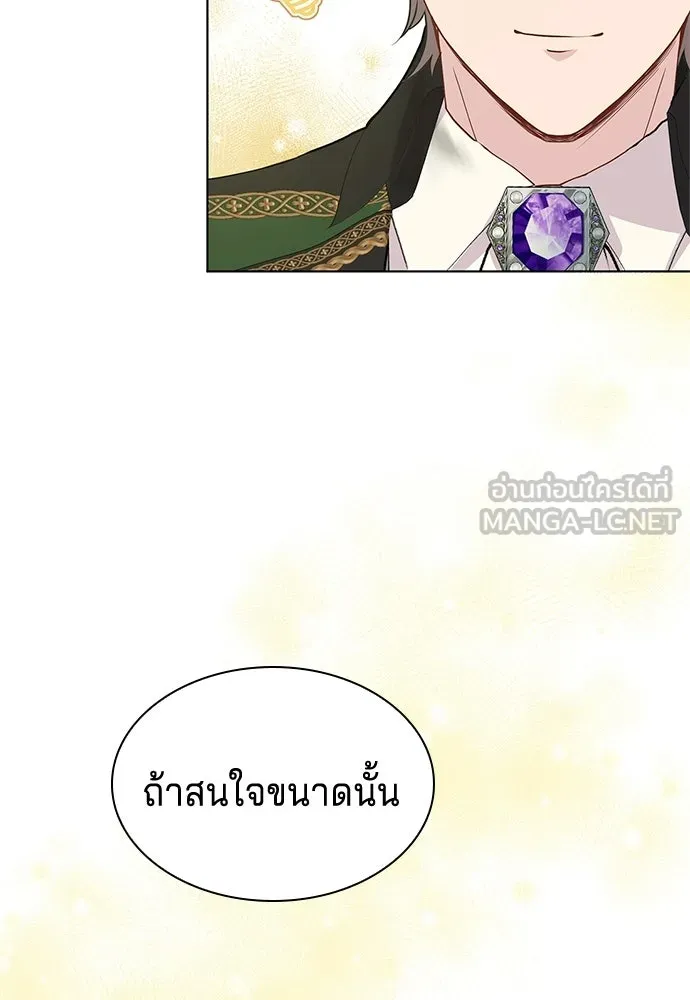 เวทฟื้นฟูได้ผลดีเกินไปแล้ว ตอนที่ 10 รูปที่ 111