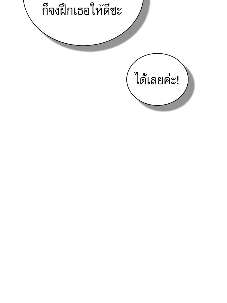 หยุดนะจอมมาร ฮีโร่ล้อมไว้หมดแล้ว ตอนที่ 31 เข้าสังคมเก่ง รูปที่ 76
