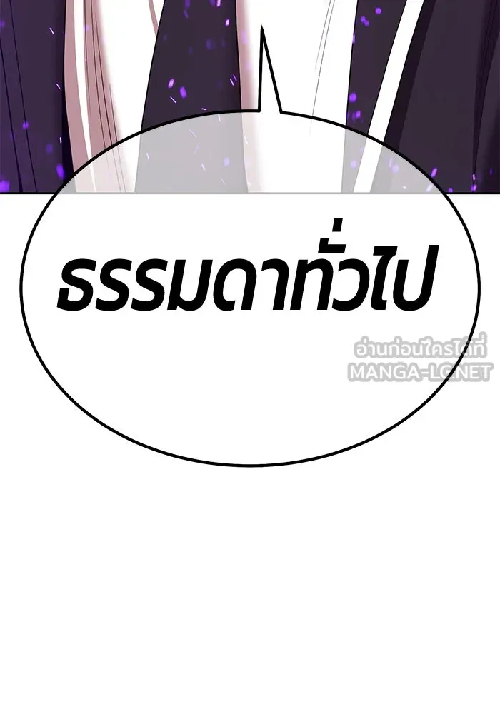 +99 ท่อนไม้พร้อมบวก ตอนที่ 12 ผู้เล่นปนเปื้อน vs พีซ (1) รูปที่ 234