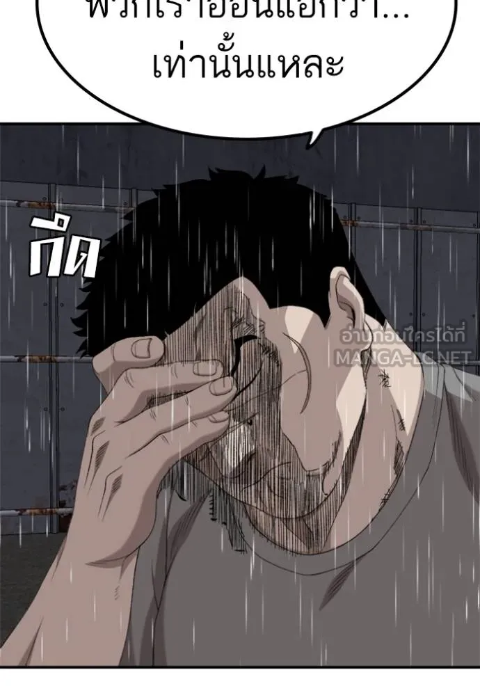 BAD GUY ตอนที่ 243 รูปที่ 24