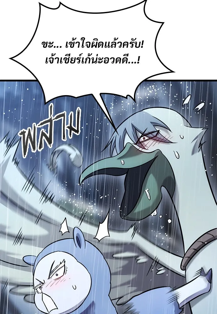 วิถีชาวนาของราชาปีศาจ ตอนที่ 28 รูปที่ 97