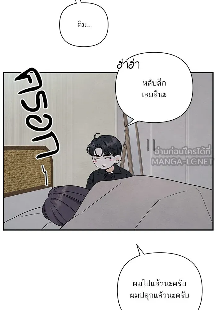 ปุลโซราได้เวลาดัง ตอนที่ 56 รูปที่ 12