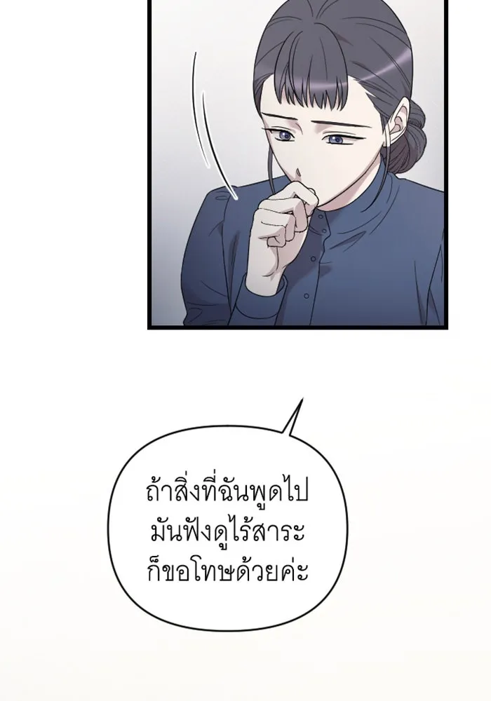 จำเลยหัวใจ ตอนที่ 60 รูปที่ 95