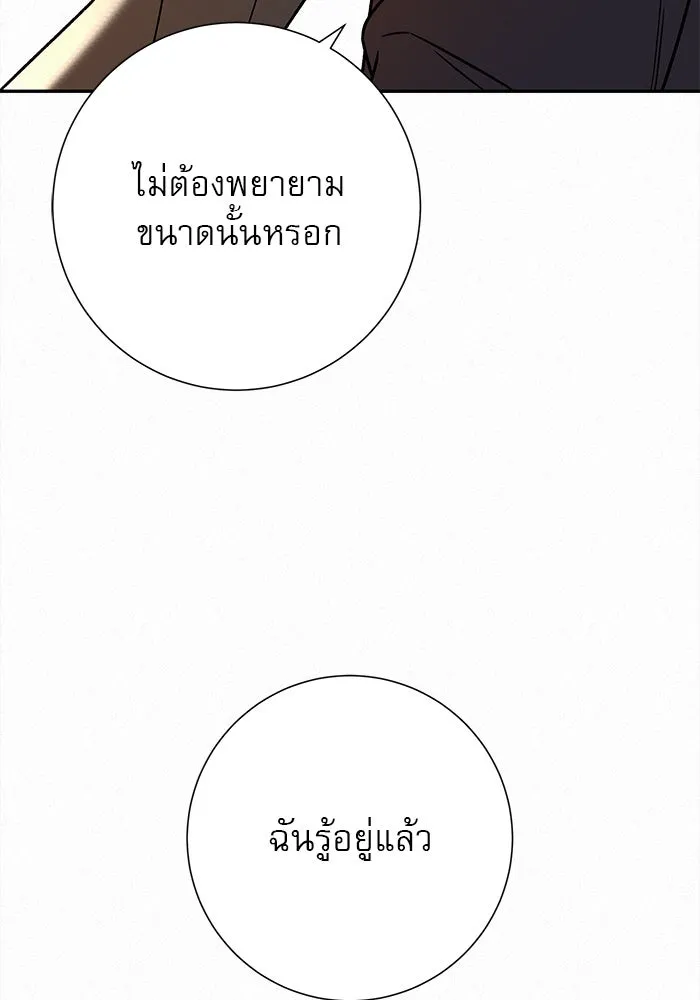 ปฏิบัติการรักวุ่นหัวใจ ตอนที่ 29 รูปที่ 35