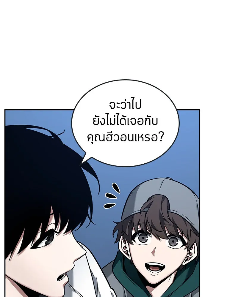 Omniscient Reader อ่านชะตาวันสิ้นโลก ตอนที่ 20 ภัยพิบัติแห่งอุทกภัย (3) รูปที่ 13
