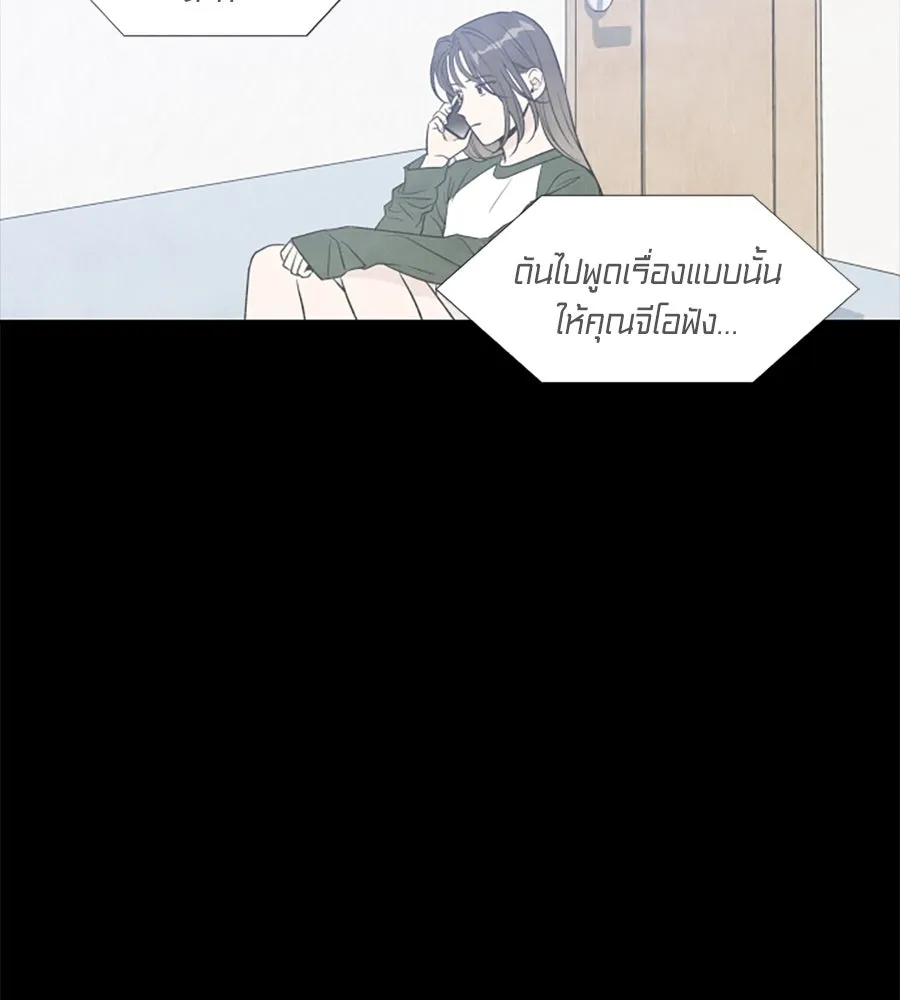 เหตุผลของคนไม่อยากอยู่ ตอนที่ 51 รูปที่ 49