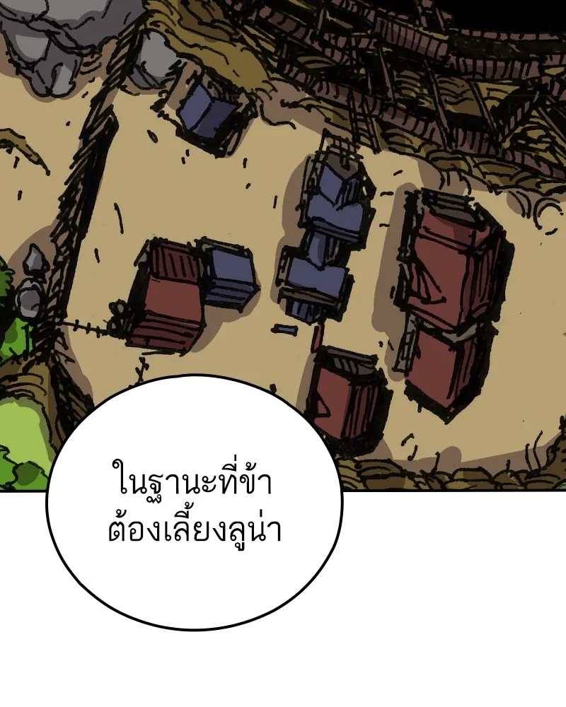 เคลวาเทส อสูรจอมราชัน ตอนที่ 11 หน้าที่ของผู้กล้า รูปที่ 52