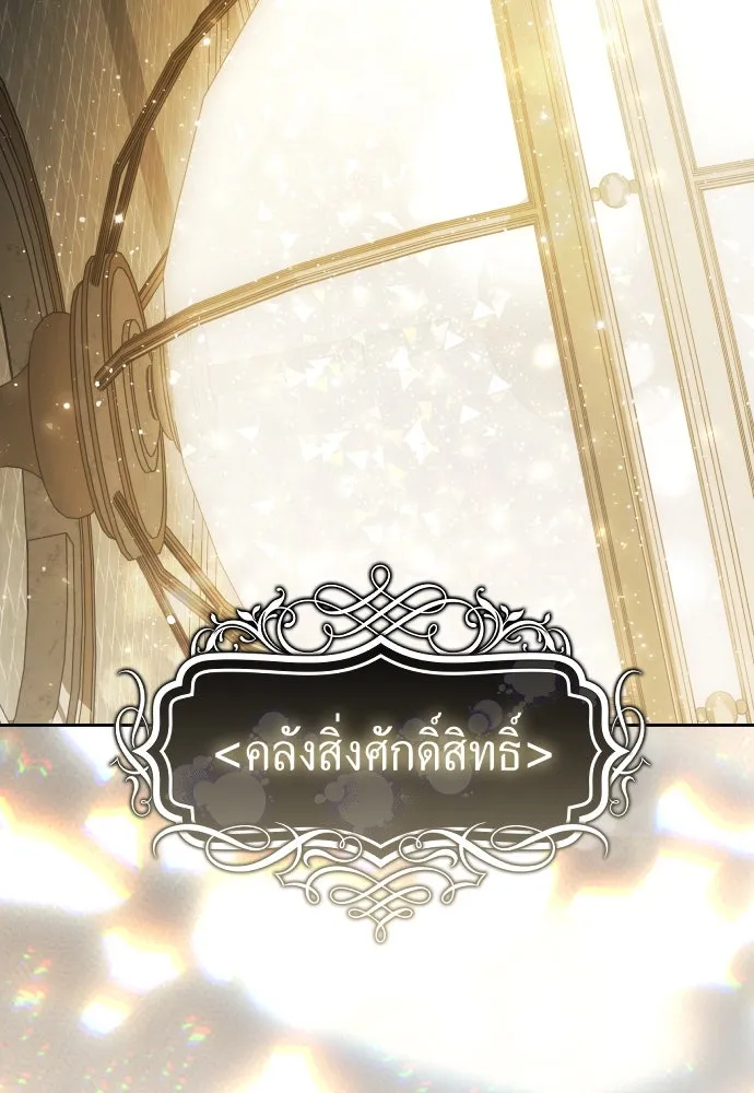ชิงชีวิตพลิกลิขิตชะตา ตอนที่ 253. make a fin (1) รูปที่ 70
