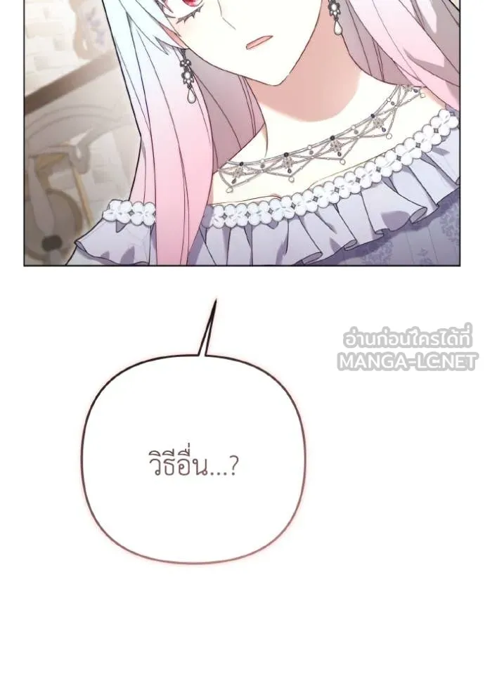 ราชินีจอมมาร ตอนที่ 34 รูปที่ 37