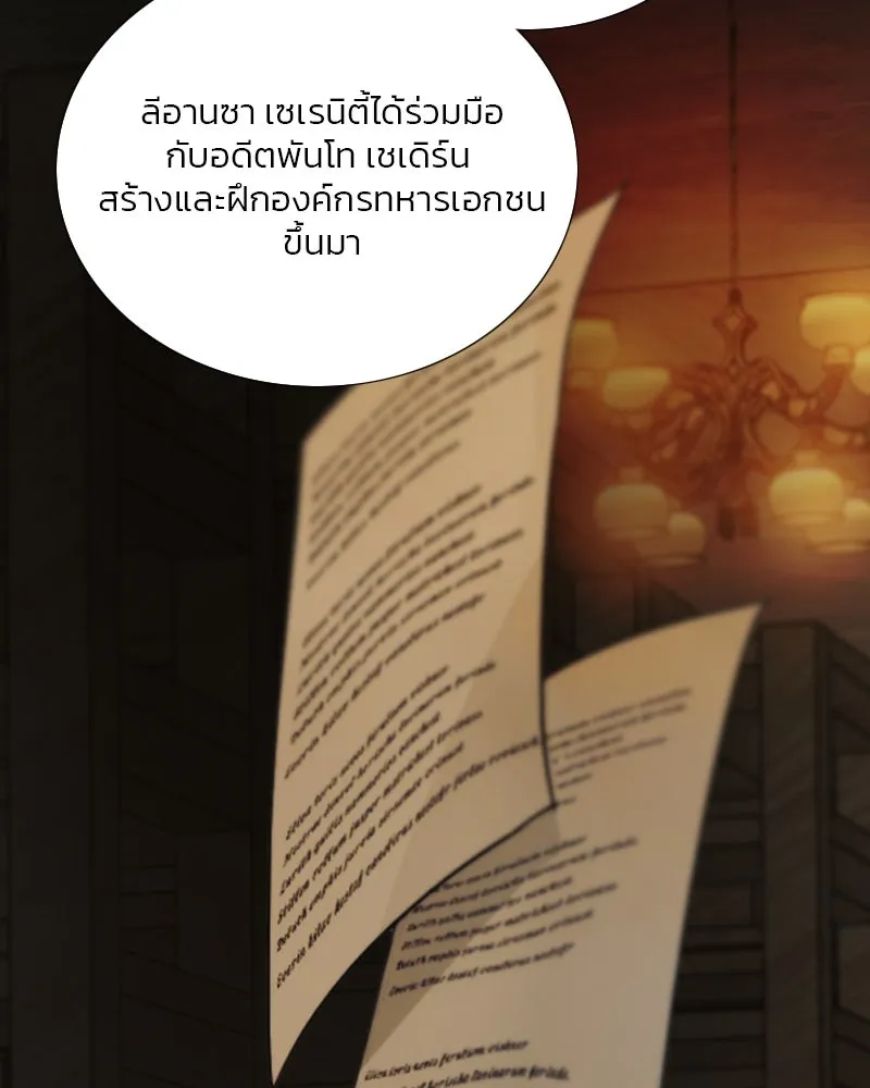 เซเรน่า ตอนที่ 122 รูปที่ 7