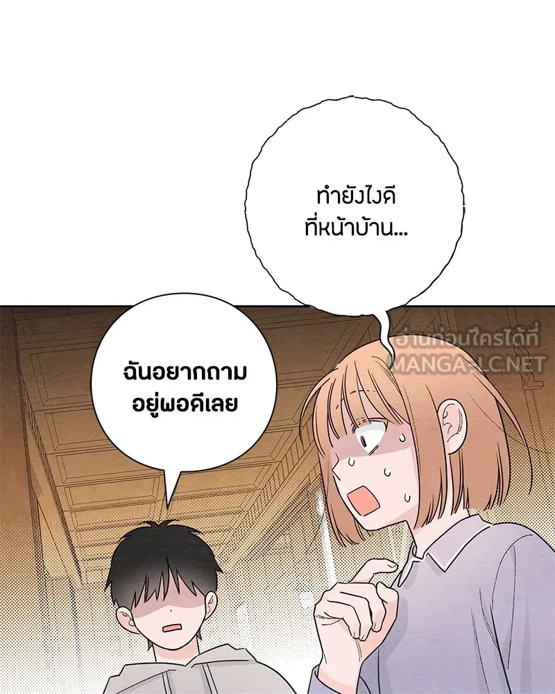 เป็นวัยรุ่นมันเหนื่อย ตอนที่ 27 รูปที่ 36