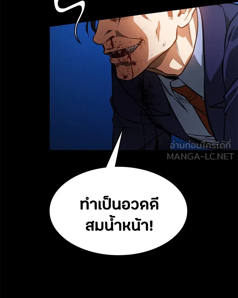 มือสังหารพันธุ์อมตะ ตอนที่ 3 รูปที่ 117