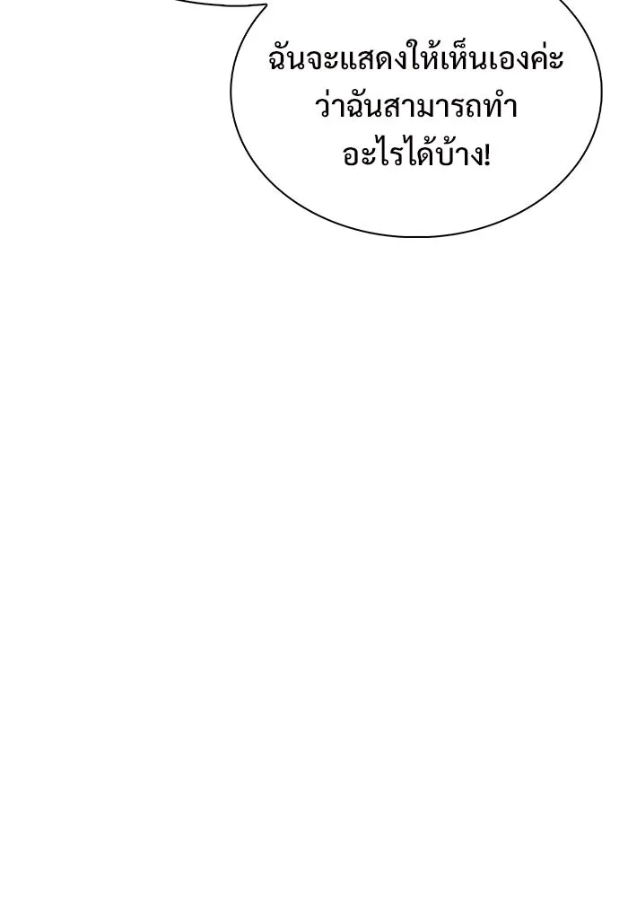 ผู้เล่นหน้าใหม่เลเวลแมกซ์ ตอนที่ 205 มาสเตอร์ฝึกสัตว์ (3) รูปที่ 19