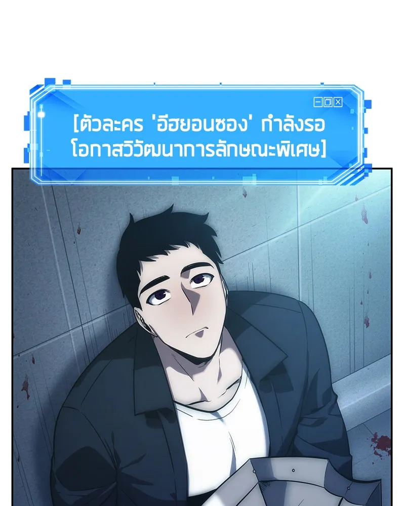 Omniscient Reader อ่านชะตาวันสิ้นโลก ตอนที่ 8 การป้องกันฉุกเฉิน (1) รูปที่ 74