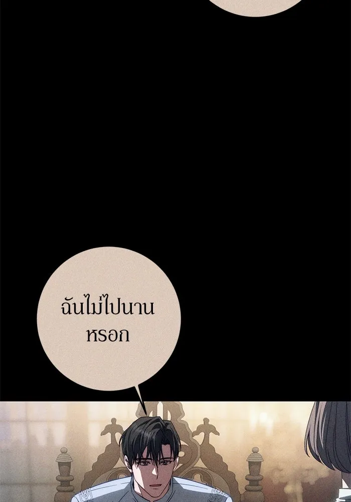 เบื้องหลังรอยยิ้มของเจ้าหญิง ตอนที่ 59 รูปที่ 79