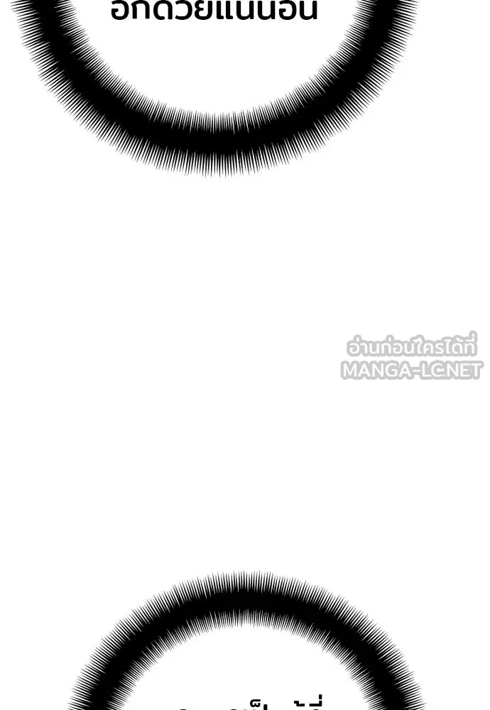 เส้นทางสู่เทพมาร ตอนที่ 91 รูปที่ 87