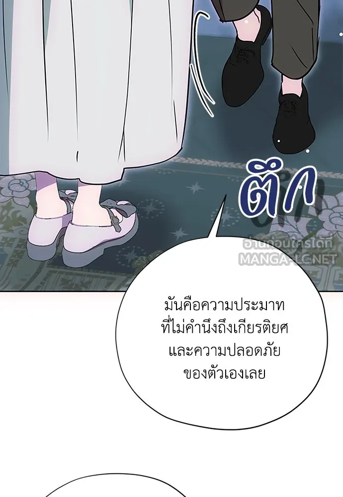 คมเขี้ยวชำระแค้น ตอนที่ 16 รูปที่ 54