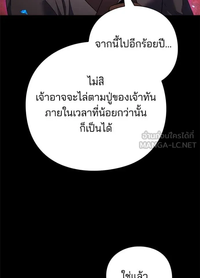 คืนแห่งโทแกบี ตอนที่ 90 รูปที่ 100