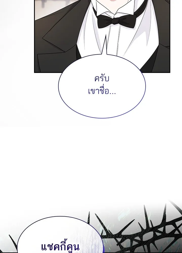 อดีตภรรยาของพระเอกหนุ่มจอมคลั่งรัก ตอนที่ 53 รูปที่ 28