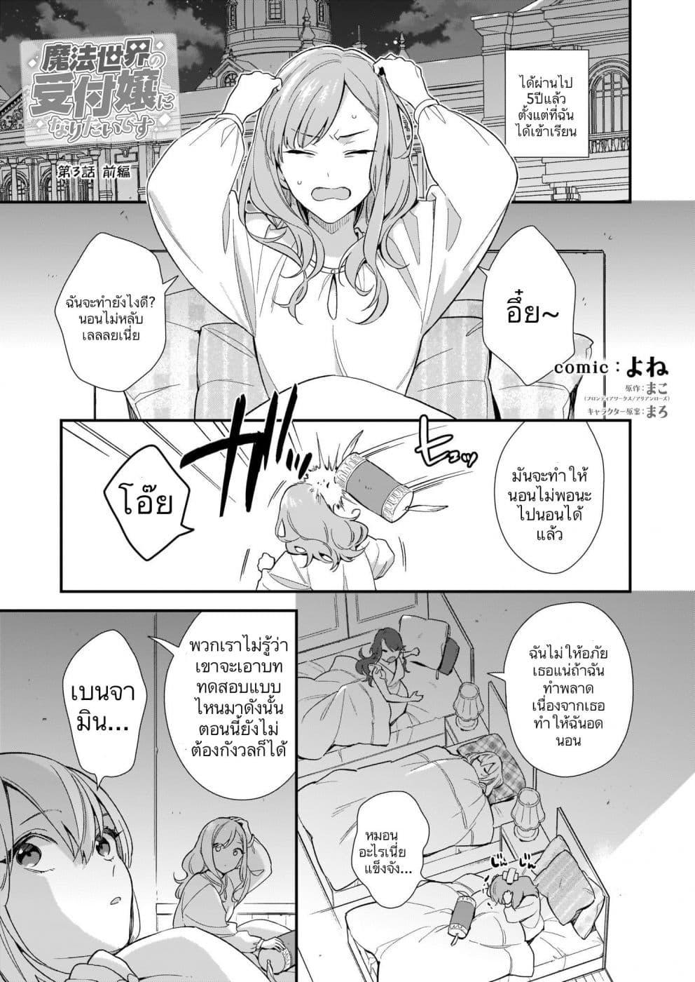 Manga-lc-com อ่านมังงะ อ่านการ์ตูน ออนไลน์ ฟรี I Want to Be a Receptionist of The Magic World! ตอนที่ 1 2 3 4 5 6 7 8 9 10 11 12 13 14 ฟรี ไม่มีโฆษณา Manga-lc - อ่าน มังงะ อ่าน การ์ตูน ออนไลน์ อ่านมังงะ ฟรี