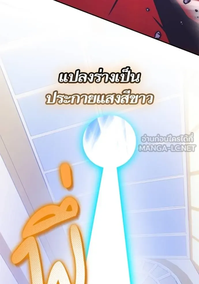 Return to Player ตอนที่ 178 รูปที่ 38