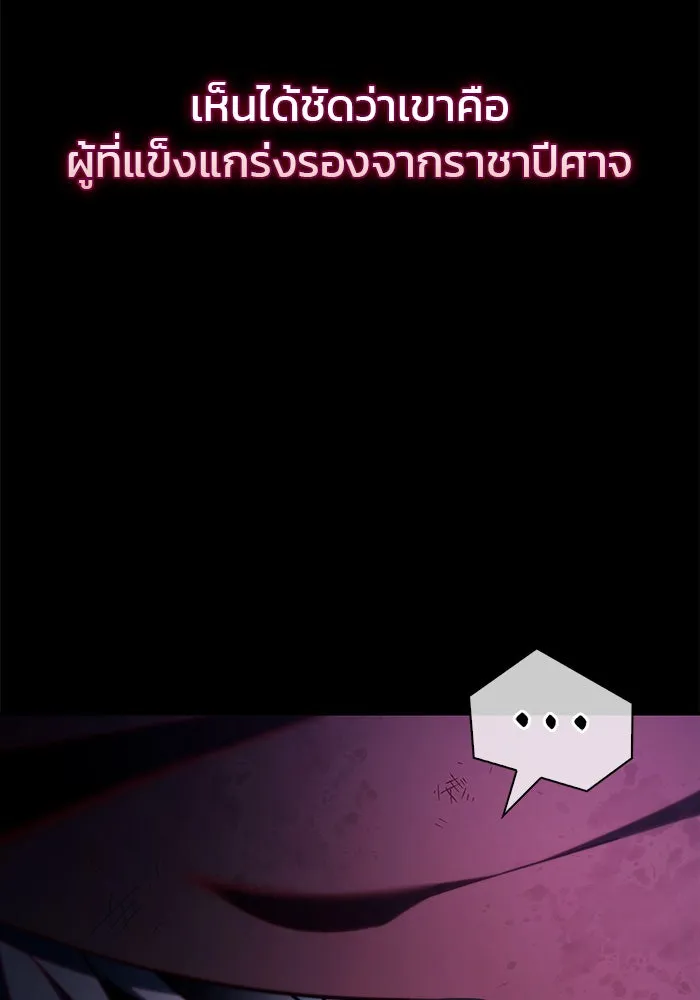 ผมไม่ได้เก่งอย่างที่คิด ตอนที่ 44 รูปที่ 41