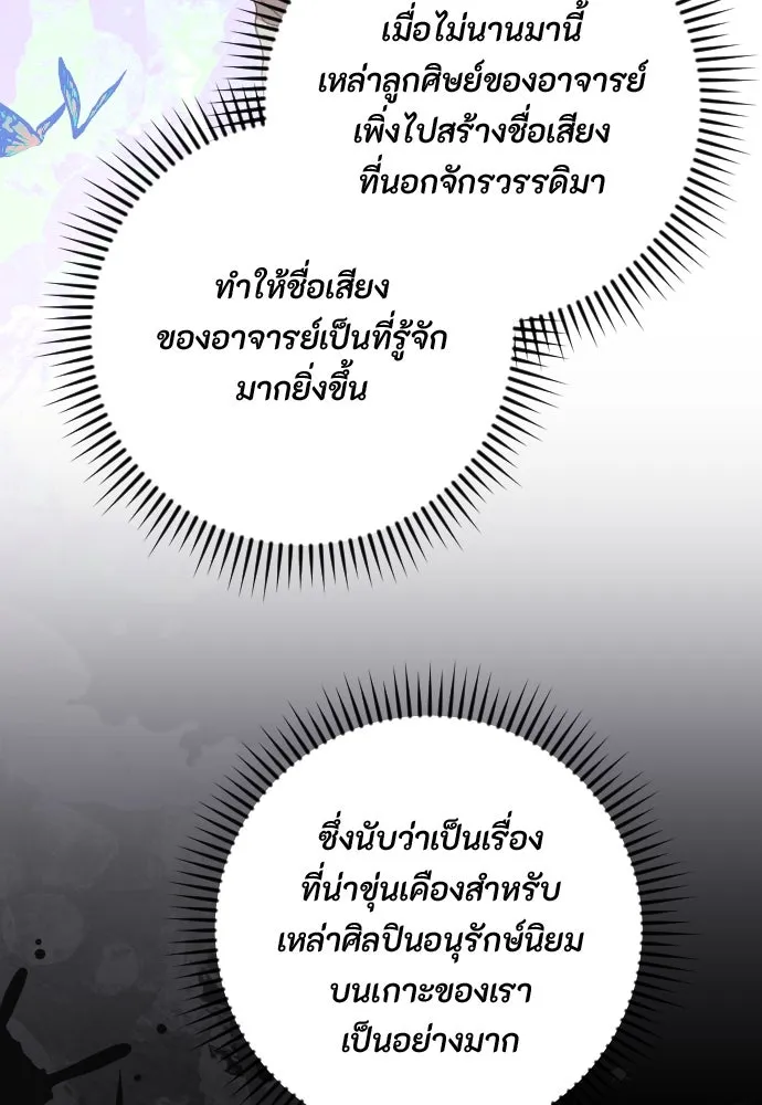 แด่ใจที่ไร้รัก ตอนที่ 36 รูปที่ 22