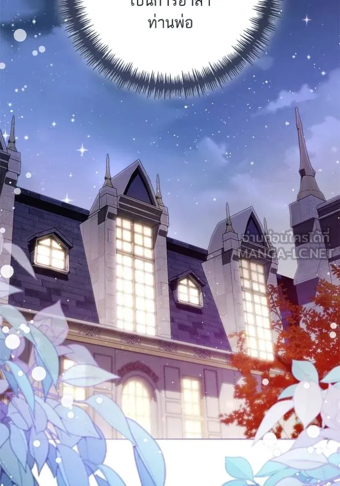 การแต่งงานครั้งใหม่ ตอนที่ 216 รูปที่ 82