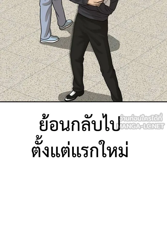 Y2K ตอนที่ 52 รูปที่ 186