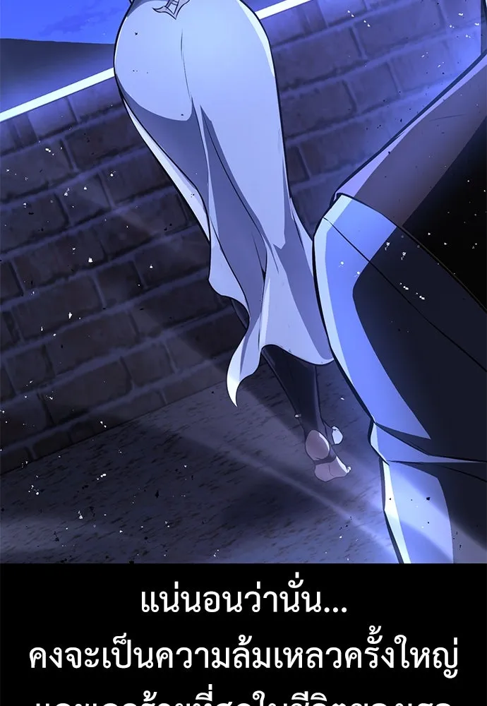 ไอ้เพลเยอร์นั่น ฉันฆ่ามันเอง ตอนที่ 70 รูปที่ 91