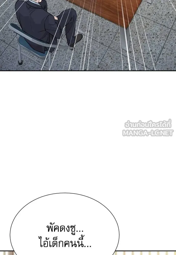 หลานอัจฉริยะ ตอนที่ 31 รูปที่ 113