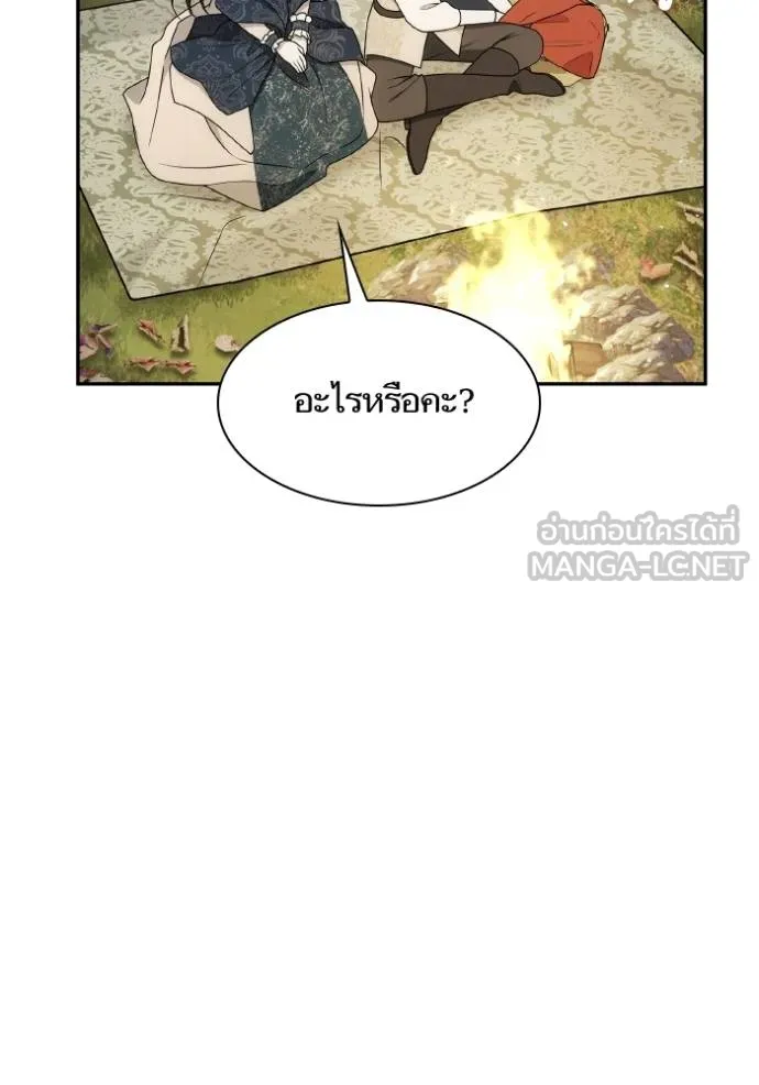 ชาตินี้น้องขอเป็น ตอนที่ 142 รูปที่ 92