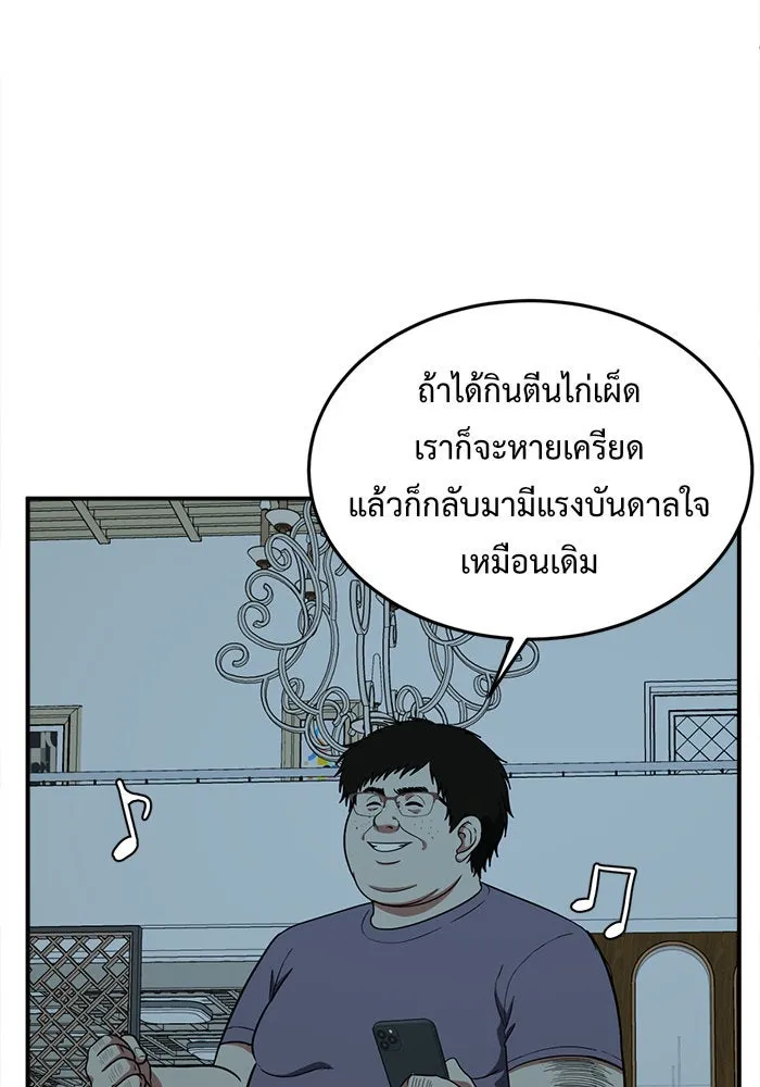 ช่วยเปลี่ยนฉันที ตอนที่ 97. เอเดน 17 รูปที่ 64