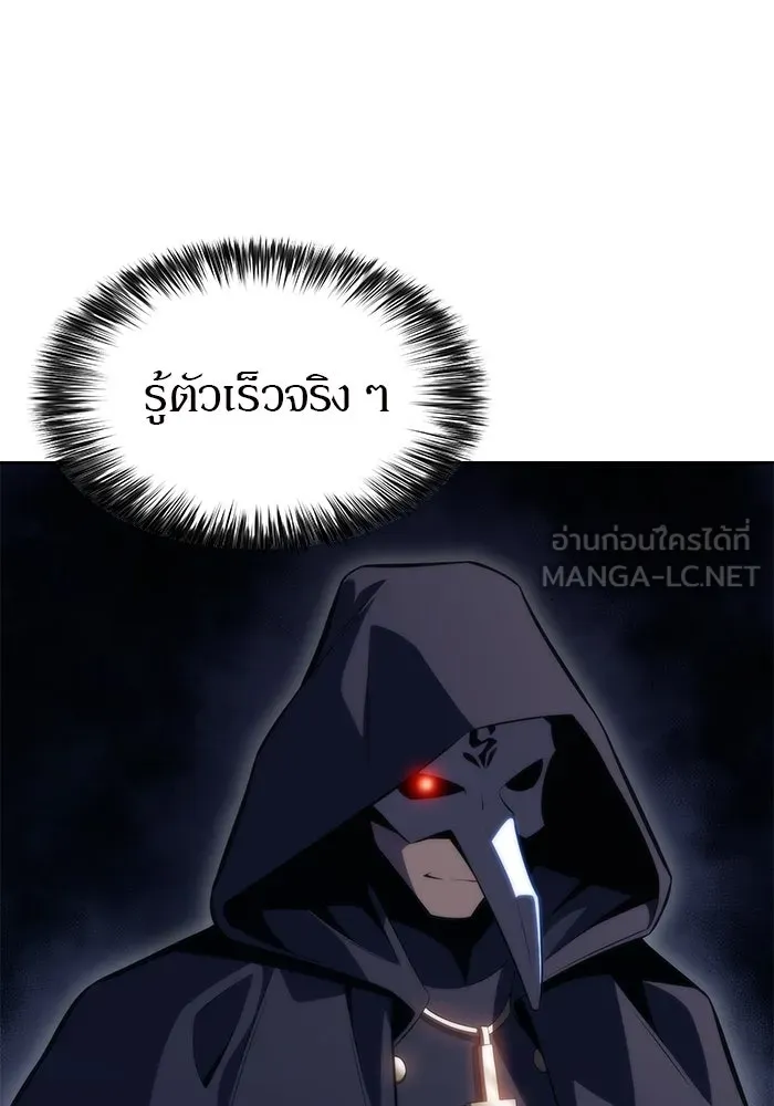 ผู้เล่นหน้าใหม่เลเวลแมกซ์ ตอนที่ 64 ไหโสโครก (1) รูปที่ 39