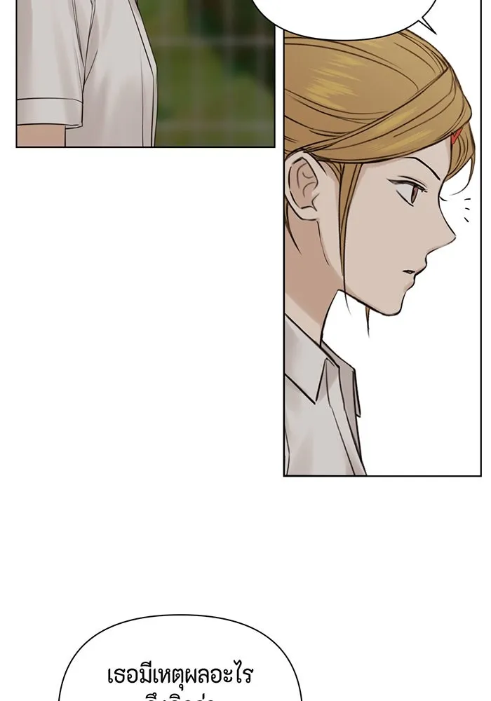 เพียงรุ่งอรุณ ตอนที่ 17 รูปที่ 40
