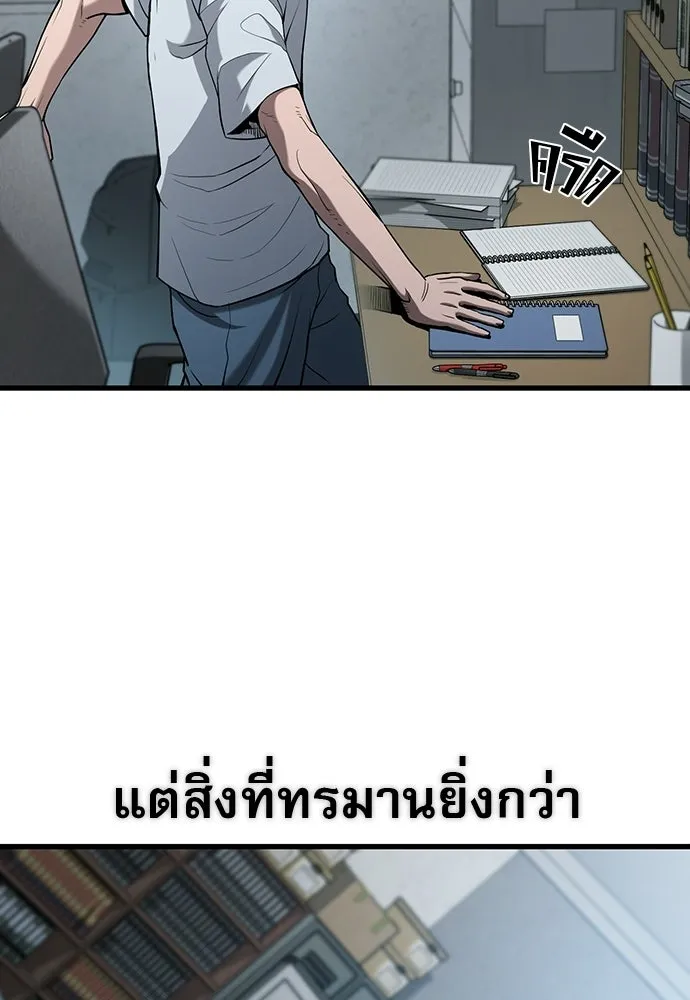 นักล่าฆ่าเพื่อรอด ตอนที่ บทนำ รูปที่ 23