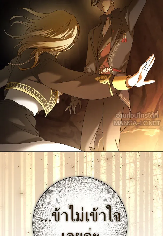 ชิงชีวิตพลิกลิขิตชะตา ตอนที่ 212. ออกไปนอกกรงนกกันเถอะ(3) รูปที่ 165