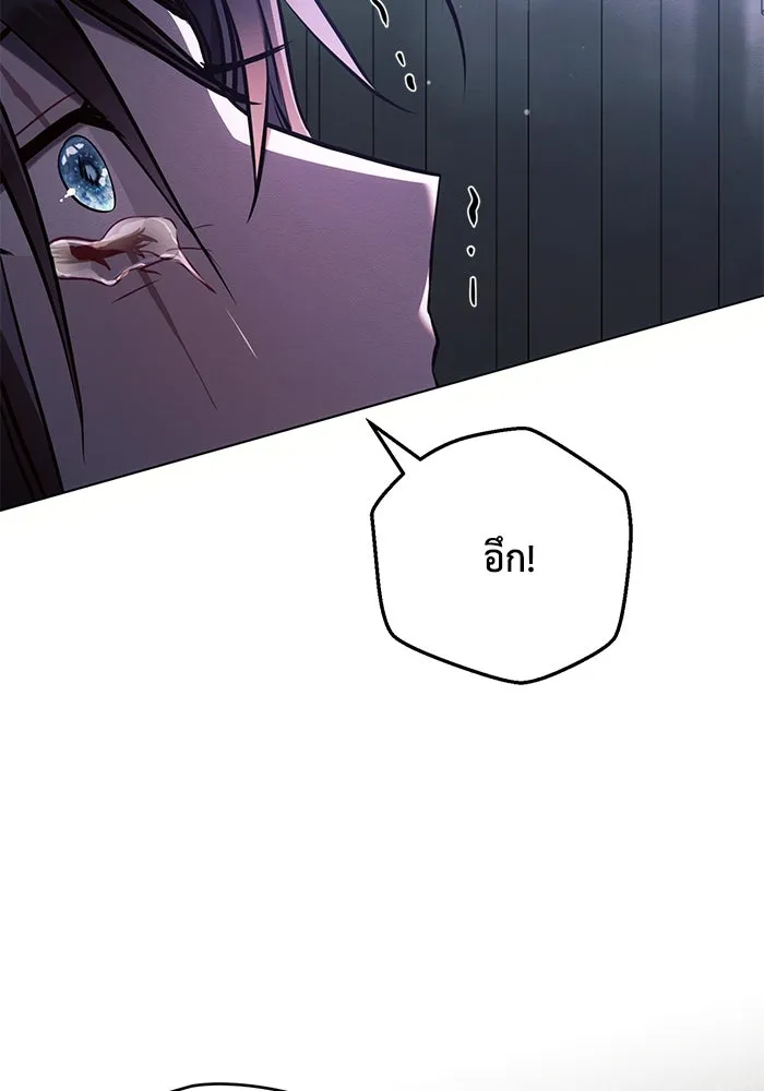 แอชสตาร์ต ตอนที่ 93 รูปที่ 43