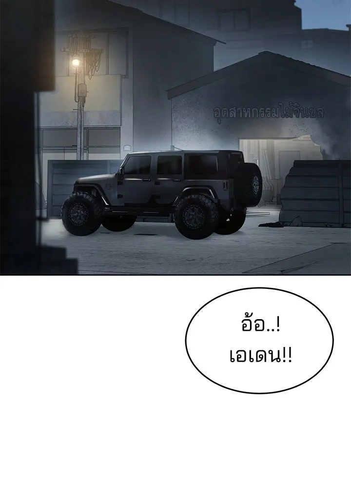 กฎเหล็กบ้านสายลับ ตอนที่ 32 รูปที่ 130