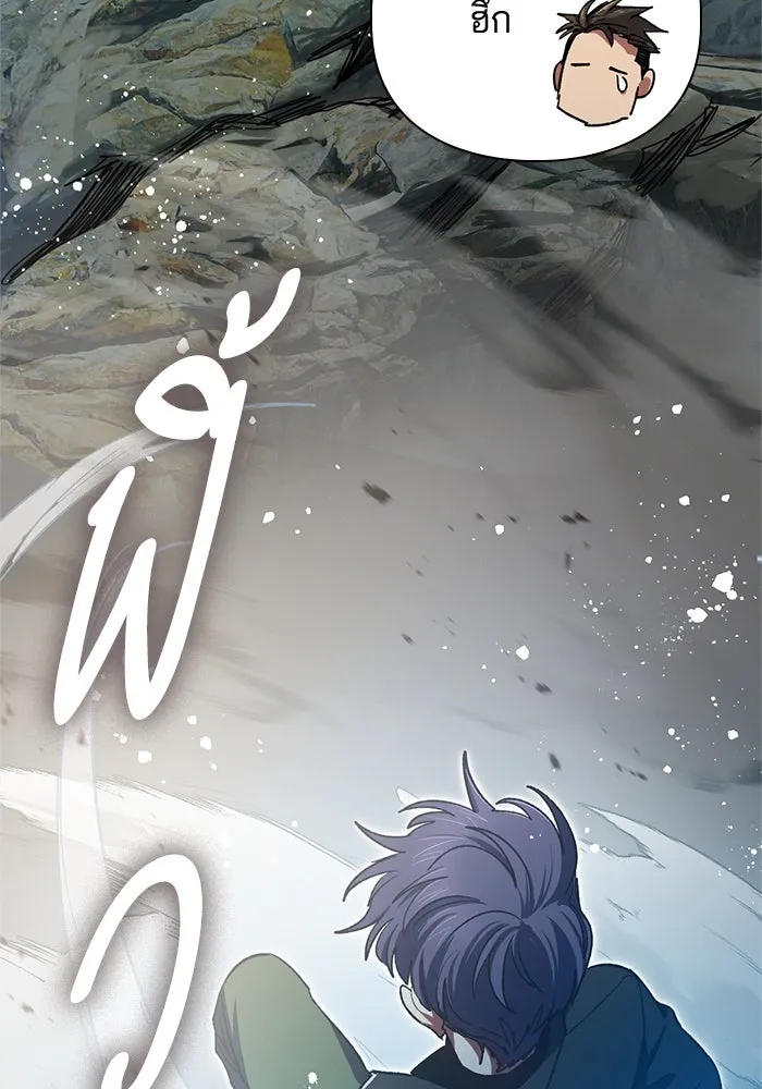 My S-Class Hunters ตอนที่ 63 คุณครูห้องลูกเจี๊ยบ (1) รูปที่ 94